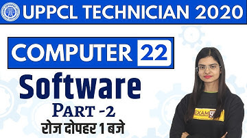 #EXAMPUR || UPPCL TECHNICIAN || COMPUTER || By Preeti Ma
