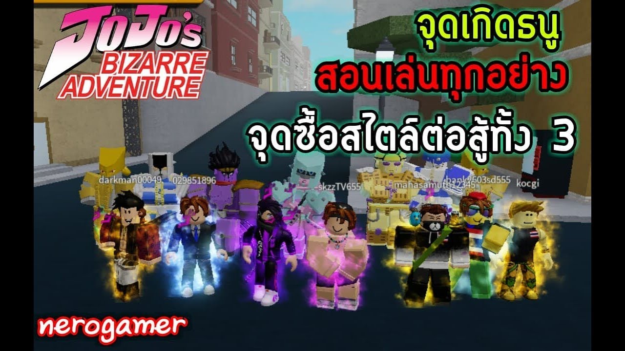 roblox your bizarre adventure au｜การค้นหา TikTok