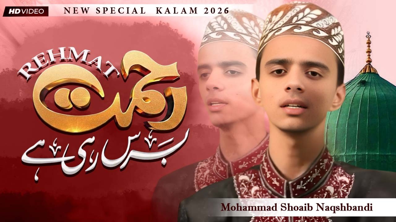 Rehmt Rahi Rehmat Baras Rahi Hai | Naat | Mohammad Shoaib Naqshbandi | HD video ...
