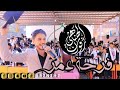 أغنية فرحة ع مر إهداء إلى أوائل وخريجين مجمع الزبيري بمديرية العدين دفعة براثن العز 2025 