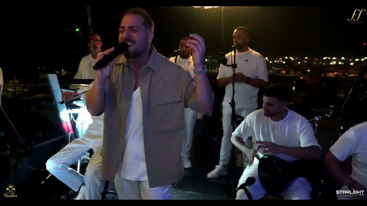 فراس سعد Firas Saad 2025 حفلة ظهرية مش عادية ستارلايت Starlight Events