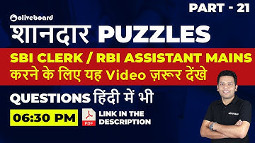 SBI Clerk 2020 | RBI Assistant | Important Puzzles | शानदार Puzzles Lecture  - 21