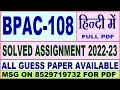 Bpac 108 solved assignment 202223  bpac 108 solved assignment in  hindi  ignou ba public admin