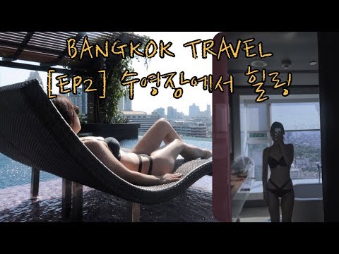 [방방콕콕] 7박9일 방콕여행 즐겨보자 1편 | <strong>그랩택시</strong> ,특가로 잡은 호텔