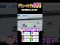デビュー4ヶ月！志賀選手が滋賀県で初勝利！ #ボートレース