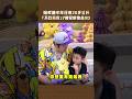 哈孝遠半年狂瘦20多公斤　「不吃宵夜」7歲兒拆他台XD #shorts