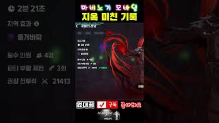 [4K] 지옥 기록 이거 깰수 있나? - 라사 통합 1등 winterglow님 팟 기록  #마비노기모바일 #서약 #확률형아이템포함하고있습니다 KOREATOP#9529