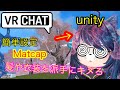 マットキャップMatcapの適用方法 VRChat アバター改変