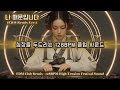 DLEJ 나 때문입니다 EDM Club Remix 128BPM 하이텐션 여성보컬 EDM 커버 Massive Drop Festival Sound 