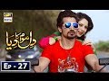 Watch Dil Mom Ka Diya Episode 27 - 27th November 2018 - ARY Digital Drama Online In Hd