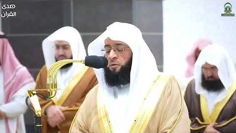 سورة مريم للشيخ بدر التركي : من المسجد الحرام.