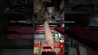 페라리 458 스파이더 오일체인지 #정비텐미닛 #텐미닛크루