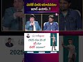 ఎదిగితే చూడని ఆసూయపరులు ఇలానే ఉంటారు...!!@sumantvmotivation | Sumantv Anchor Nagaraju