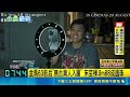 金馬63入圍名單曝! 《狂忘警探》入圍11項成大贏家｜三立財經iNEWS