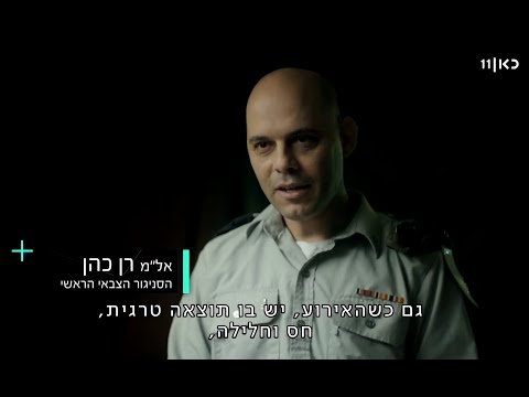 עו״ד רן כהן רוכברגר