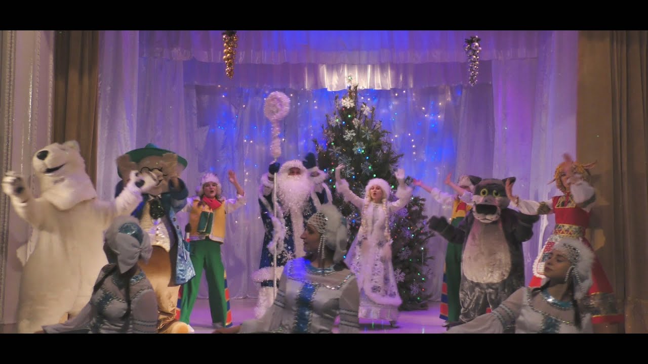 Новый год Песня Финальная 1 - YouTube