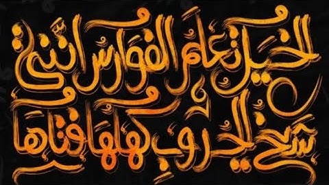Surah Waqiah l سورة الواقعة Sheikh Maher Al Mu'aqili