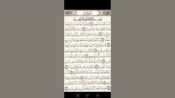 سورة ق من ٩ إلى ١٣