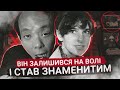 КАНІ*АЛ, ЯКИЙ ЗАЛИШИВСЯ НА ВОЛІ І СТАВ ЗНАМЕНИТІСТЮ | ДИВНЕ ЯПОНСЬКЕ ПРАВОСУДДЯ