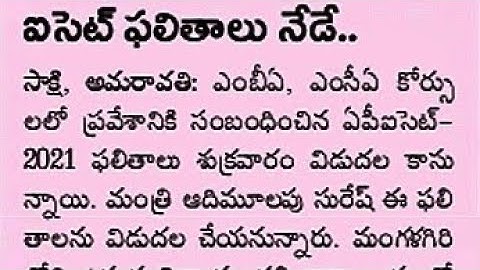 Ap ICET 2021 results ||AP LPCET 2021 results Ap results 2021 ||by Kumar education||@KUMAREDUCATION123