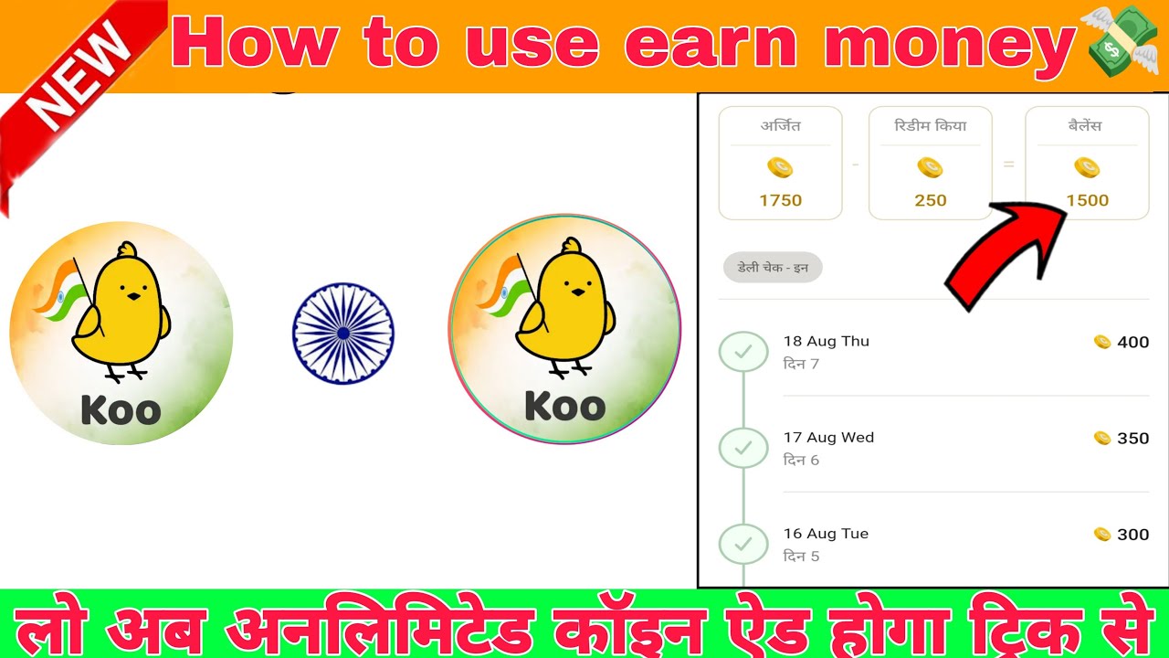 How to use koo app | koo app se paise Kaise kamaye | new app 2022 rahultricks 🇮🇳
