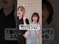 『流行りのラブソング』2人でハモってみた #ayumuimazu #ハモりたがーる #rabbitcat