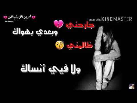 جارحني وبعدي بهواك حالات واتس حزينه الوصف