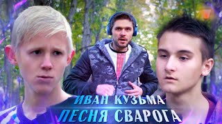 НОВЫЕ СЛАВЯНСКИЕ ПЕСНИ. Иван Кузьма - ПЕСНЯ СВАРОГА.