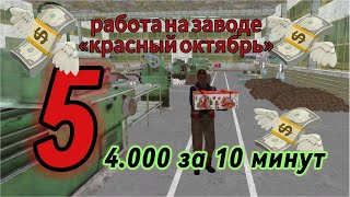 😱 4.000 Рублей За 10 Минут? Путь Бомжа На Мта Провинция (5 Серия) | Mta Province #Мтапровинция