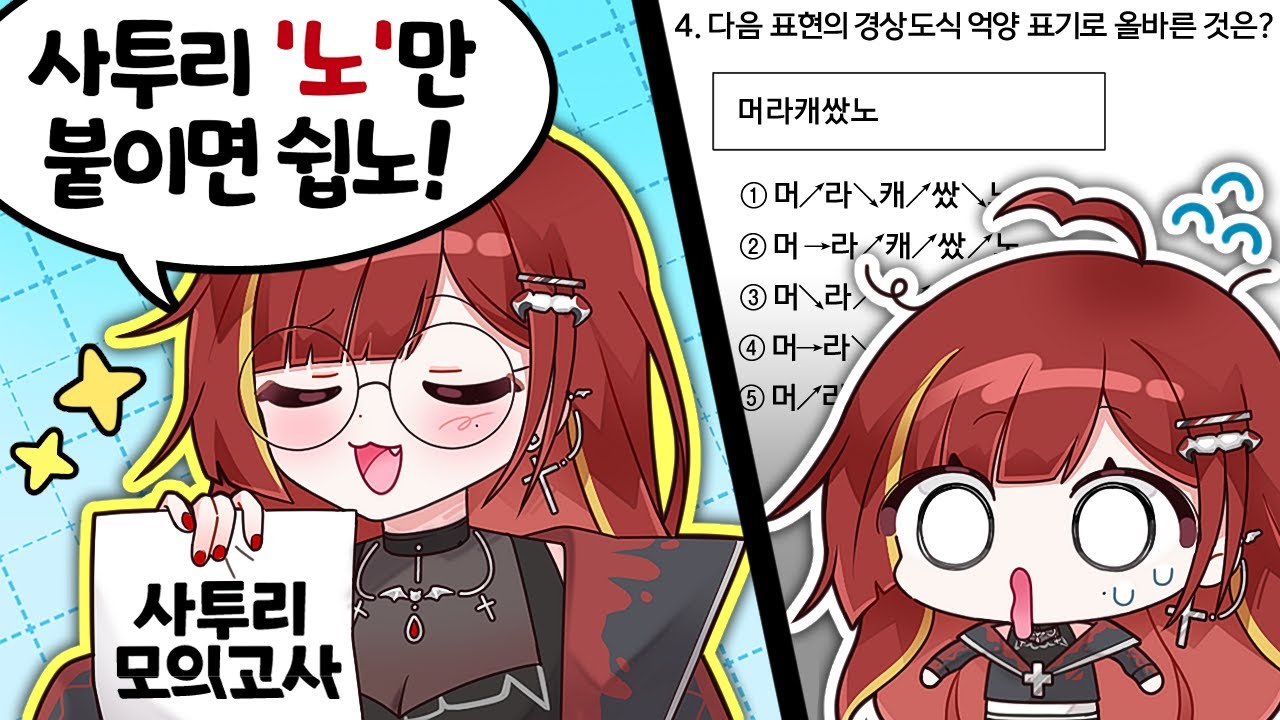 진짜... 머라캐쌌노?????