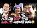 (ENG/SPA/IND) [#tvN10awards] Dong Il Laughing For Real After Seeing Sung Kyun | #Mix_Clip | #Diggle