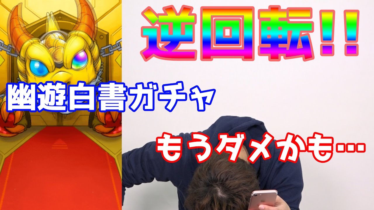 モンスト 確定演出 逆回転 Youtube