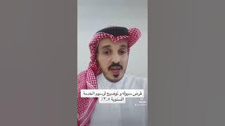قرض سيولة من بنك التنمية الاجتماعية