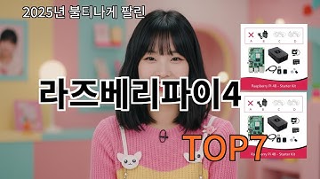 라즈베리파이4 쿠팡알리 개봉기 모음 - 후회 없는 소비!