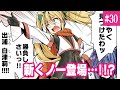 【漫画】新くノ一登場…!!?「ニートくノ一となぜか同棲はじめました 30話」【マンガ動画】【アニメ】【公式】