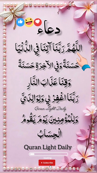 RABBANA DUA 🤲دعاء🕋 Egzon-Ibrahimi #dua#rabbanadua #egzonibrahimi #beautiful #shorts