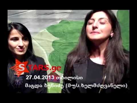 სტუდია \"ჭინჭრაქას\" საქველმოქმედო სპექტაკლი