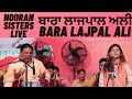 Nooran sisters  bara lajpal ali  qawwali 2020  new sufi songs  latest live show  sufi music