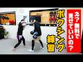 【Live配信】ボクシングのパーソナル練習 基本~テクニックまで