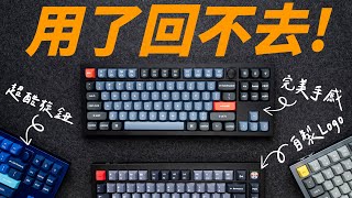 用過才知道Keychron Q3/Q2/Q1系列機械鍵盤超美、超爽、超好玩讓你用過回不去