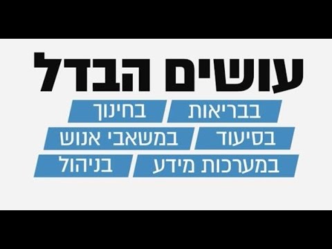 וִידֵאוֹ: ברמת המכללה?