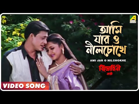ami-jar-o-nilchokhe-|-bidrohini-naari-|-bengali-movie-song-|-babul-supriyo