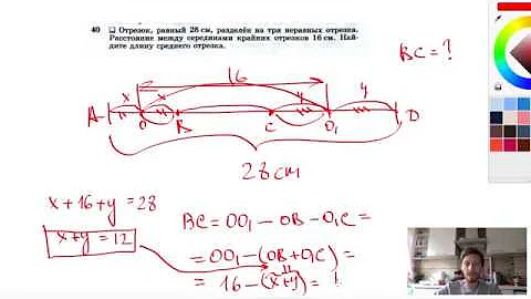 Расстояние между серединами отрезков 7 класс. Отрезок равный 28 см разделен. Расстояние между серединами отрезка. Отрезок равный 28 см разделен на три. Отрезок разделен расстояние между серединами.
