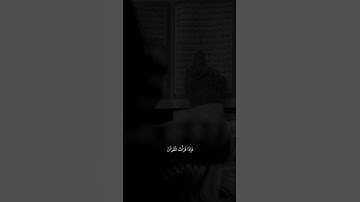 عبدالرحمن مسعد | سورة النحل آية ٩٨