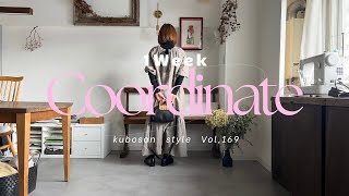 w049 ②× 秋冬 1週間コーデ 8着セット キレイめ おまけつき. 1週間コーデ】8／5(火)〜8／9(土)最新ファッションを