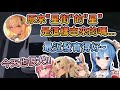 星街最近再次發育了?? 揭曉星街名字的由來【星街彗星/櫻巫女/不知火芙蕾雅/尾丸座長】【Hololive中文翻譯】