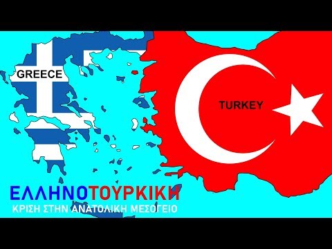 Τρέιλερ «ΓΕΩΠΟΛΙΤΙΚΕΣ ΕΞΕΛΙΞΕΙΣ»