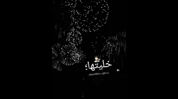 متسقسونيش صاي ليكيديتها الشاب معز Cheb Mouiz Art Arabic Music 