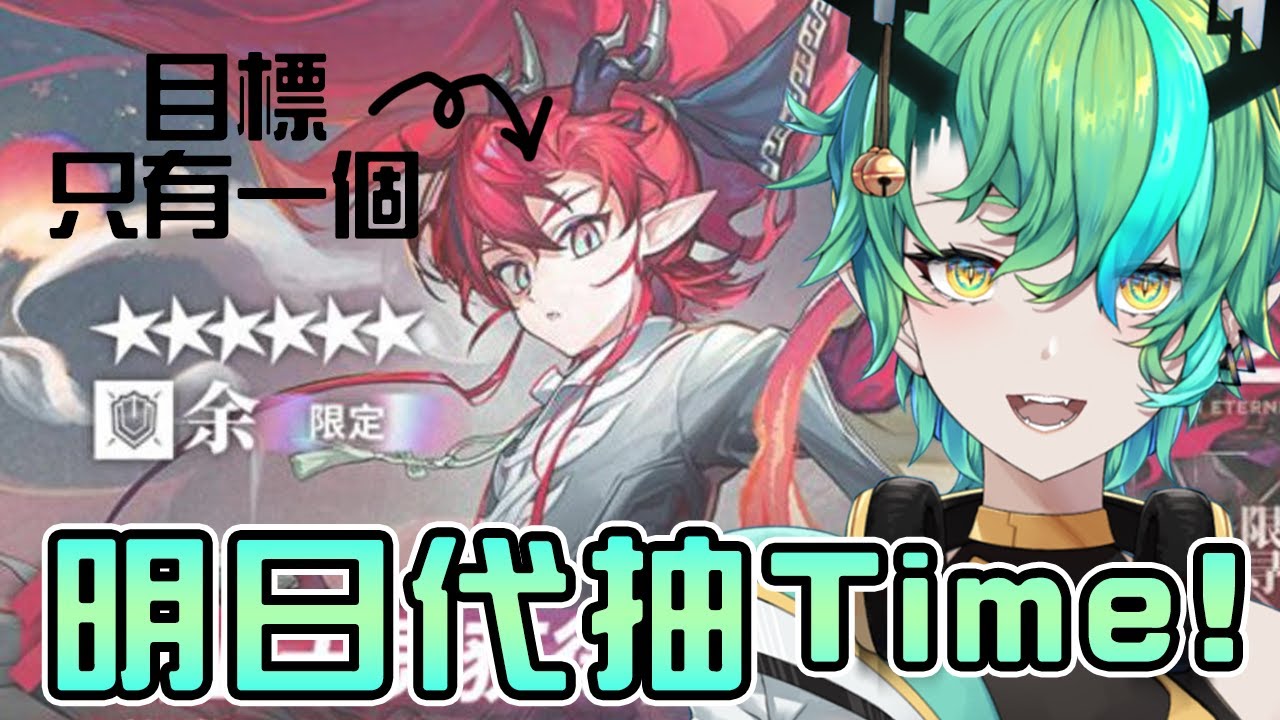 【#明日方舟】只是需要 余,另外一個不需- (被吧【Ichiroku 一六】 | MYViki