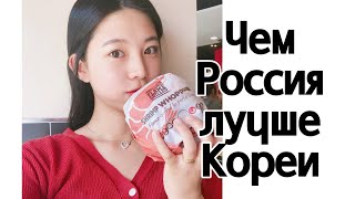 Чем Россия лучше Кореи/ Кореянка говорит по русски